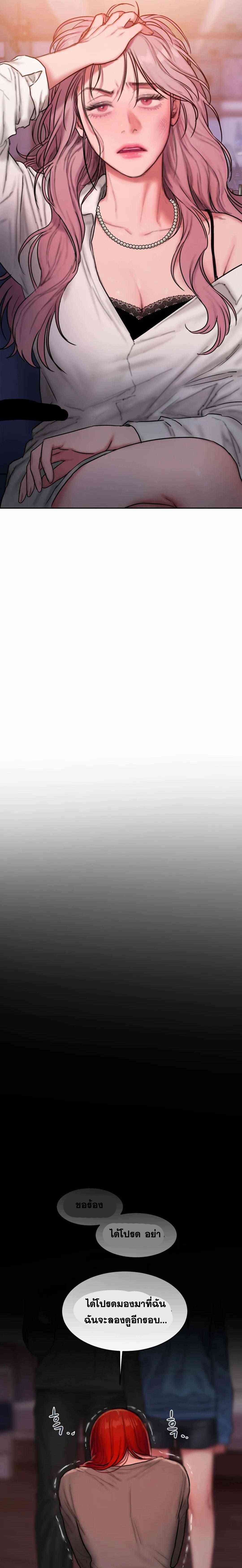 Bad Thinking Diary 48 (19)